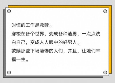 ​爽文渣男洗白快穿文