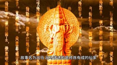 ​什么是出马仙