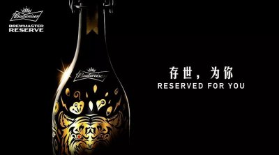 一瓶啤酒卖1588元,百威在想什么?