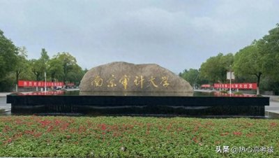 南京有什么好的二本学校值得关注?南京公办二本首选是?