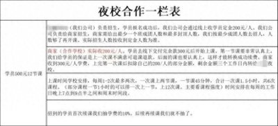 ​“年轻人下班上夜校”爆火之后