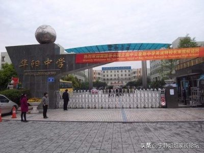 ​成都中考重点中学介绍之华阳中学