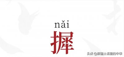 ​莫挨老子和再嫑摨我