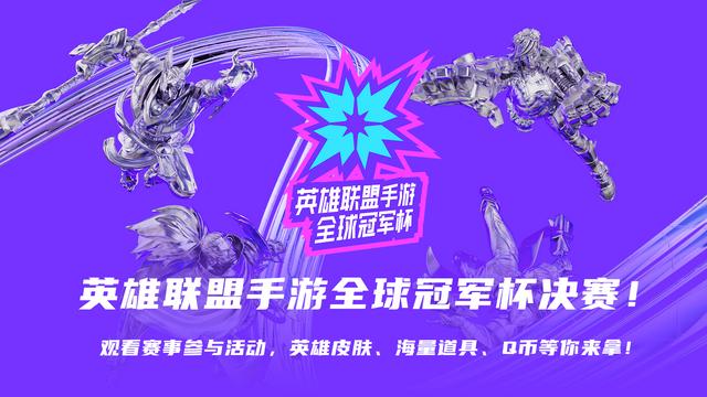 周杰伦英雄联盟战队比赛（周杰伦战队晋级总决赛）(3)