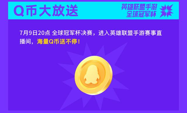 周杰伦英雄联盟战队比赛（周杰伦战队晋级总决赛）(5)