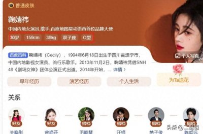 ​笑麻了！网友通过“衣长”破解了鞠婧祎的真实身高：150cm？