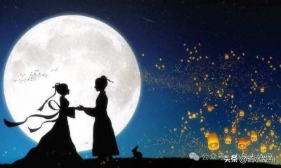 ​诗词赏析 | 几许欢情与离恨，年年并在此宵中