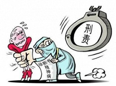 ​患有精神病杀人到底犯不犯法？