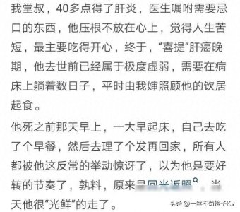 ​人在死亡之前自己会有预感吗？