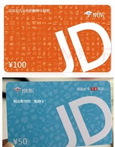 ​“双12”临近，有人收到50元购物卡，能信吗？