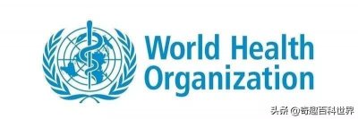 ​世界卫生组织---WHO简述