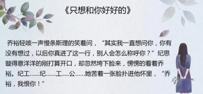 ​东奔西顾4部高干文，女强系列甜宠文《君子有九思》你一定喜欢！