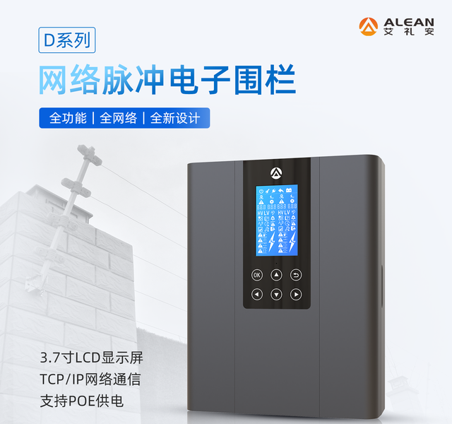 电子围栏和张力围栏(张力围栏和普通围栏) 电子 围栏 第5张