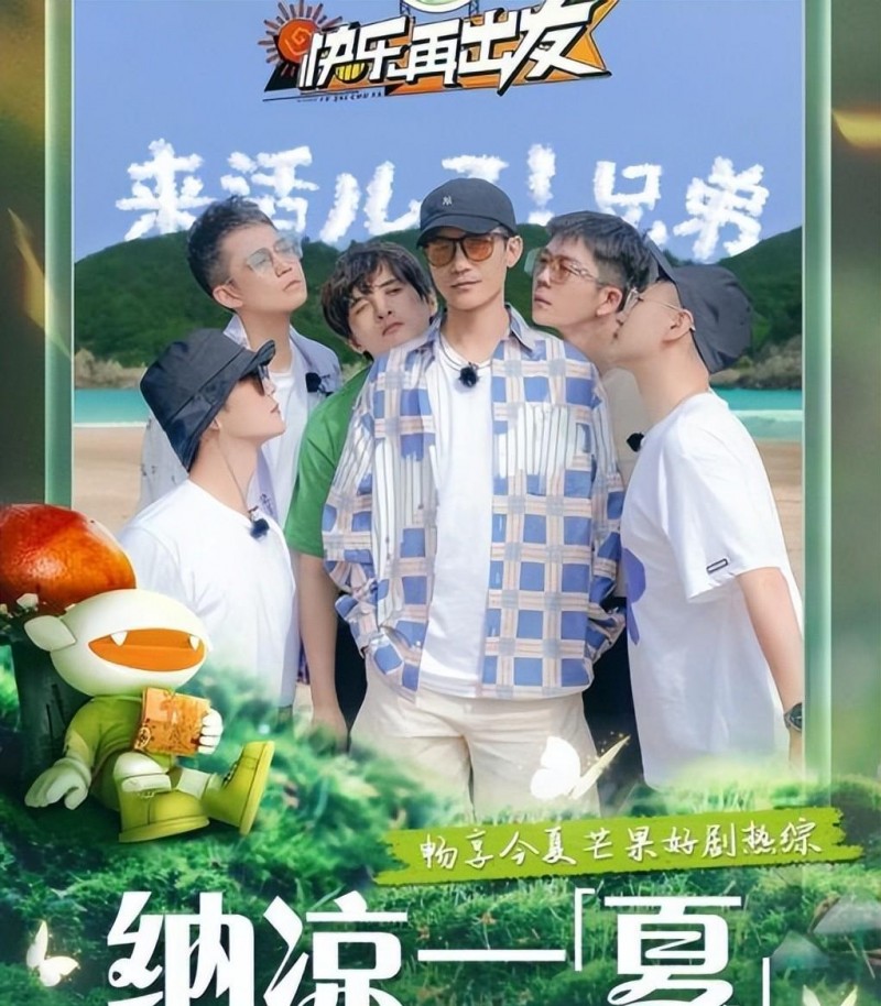 俞思远叶晶晶什么关系（又一档再就业男团综艺录制）