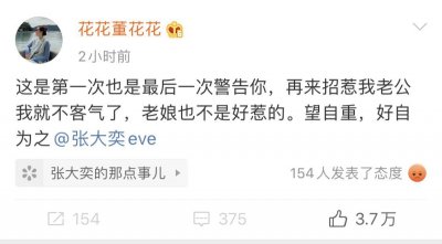 ​被天猫总裁妻子警告的张大奕身份曝光：身价6亿，与王思聪前女友有恩怨