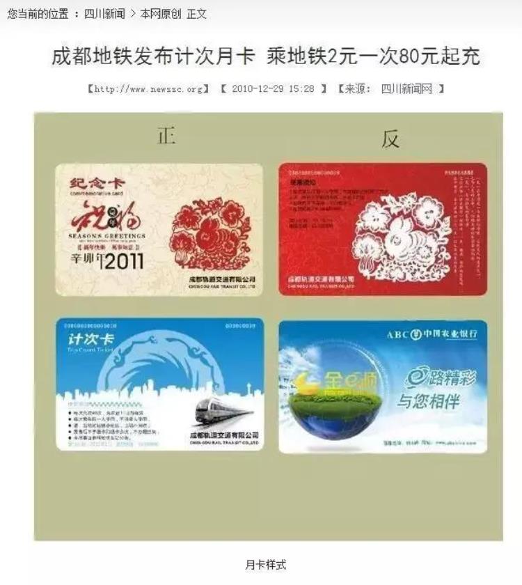 成都地铁涨价了「成都地铁涨价半个月地铁族想说些什么」