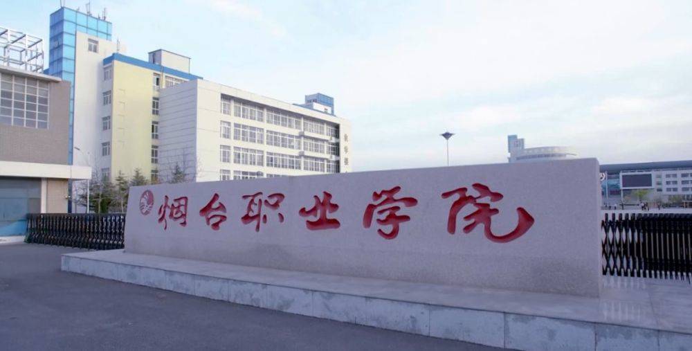 山东省最好的职业学校排名（最新2022年山东省高职院校排名）