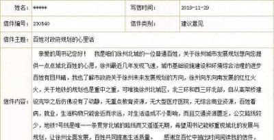 ​徐州北区，重磅规划出炉！这次终于轮到徐州这里爆发了