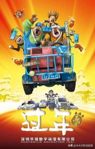 ​大盘点:12部＂熊出没之XX＂系列电影,致敬十年全部作品,为孩子收藏