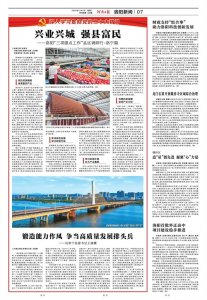 ​洛阳“三项重点工作”调研行丨洛宁县：兴业兴城 强县富民