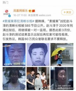 ​性侵8岁女孩被判12年，“素媛案”罪犯清晰长相公开，小心你身边的人