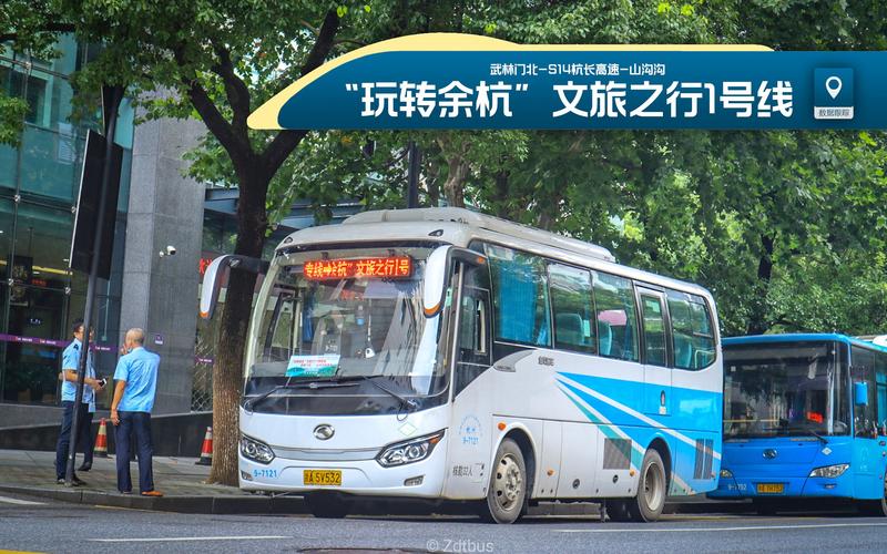 杭州公交市民中心专线（杭州12333专线开通十一周年了）