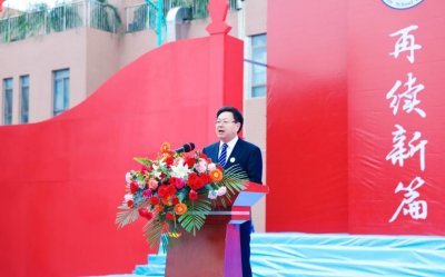 ​南阳市第二中学校召开建校七十周年发展大会