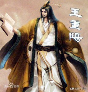 ​王重阳｜全真派创派祖师，天下五绝之首的“中神通”，飘逸绝伦