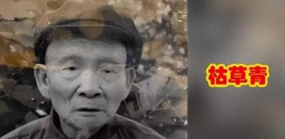 ​枯草青：传奇与谜团交织的奇人一生