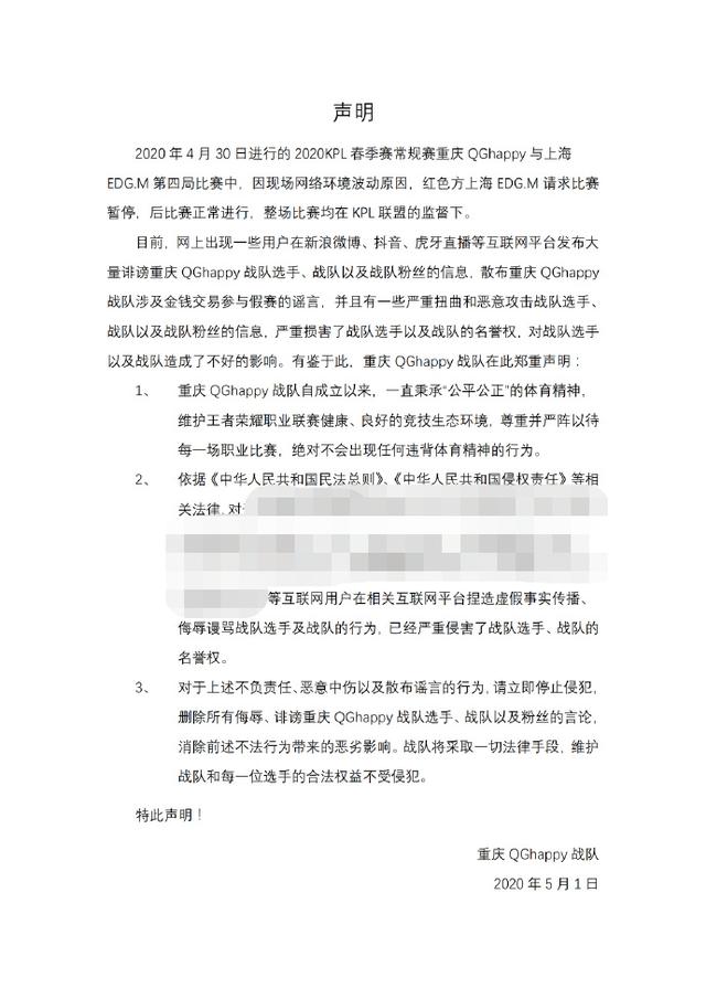 qg打假赛的原因（QG声明没有假赛一直秉承）(2)