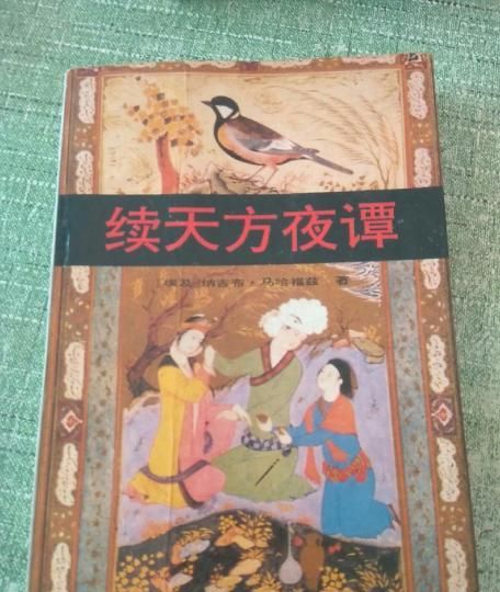 天方夜谭打一字生肖360问答