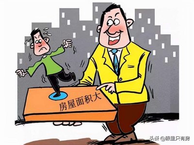 ​住房公积金贷款二手房可以便宜吗 公积金贷款买二手房子条件