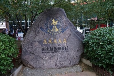 ​青年洞（23——281）