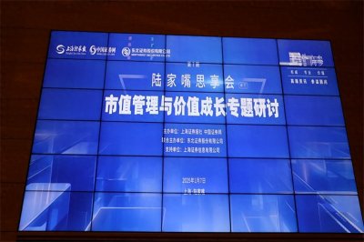 ​集聚英才齐研讨，共商市值增长策丨医日健集团受邀出席专题研讨会