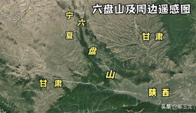 ​甘肃为何简称陇？陇山是六盘山还是关山？