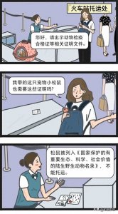 ​【普法课堂】保护野生动物动真格！一起学习新修订的《中华人民共和国野生动物