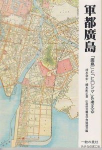 ​原子弹下无冤魂！南京大屠杀凶手部队遭核爆：广岛炸死多少日军？
