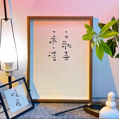 一岁一礼一寸欢喜是什么意思（一岁一礼一寸欢喜解释）