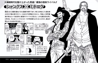 海贼王官方资料:实锤!鹰眼确定为皇级人物,他与红发将再度见面