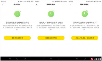 在线排队1000万人,退ofo押金要等1.9年?