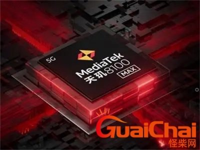 ​天玑8100等于骁龙多少？天玑8100等于骁龙多少处理器