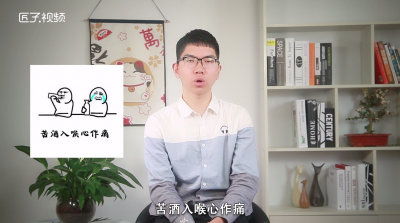 ​苦酒入喉心作痛原诗