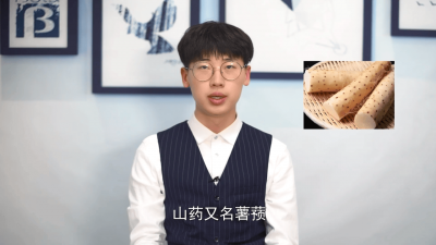 ​山药是根吗「山药是植物的茎吗」