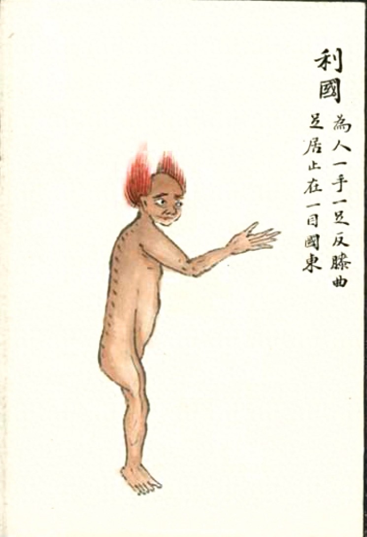 中华文化经典《山海经》第二卷异国奇人，各种奇异人物大合集