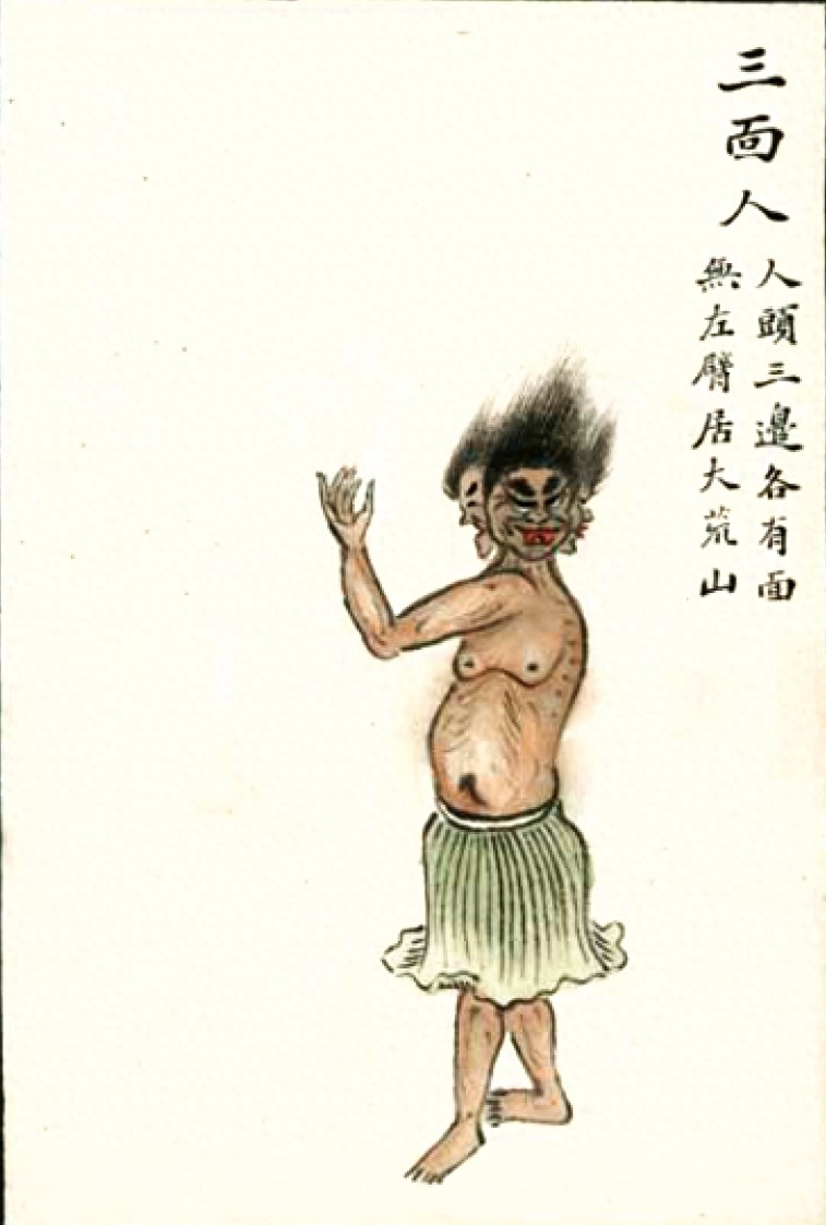 中华文化经典《山海经》第二卷异国奇人，各种奇异人物大合集