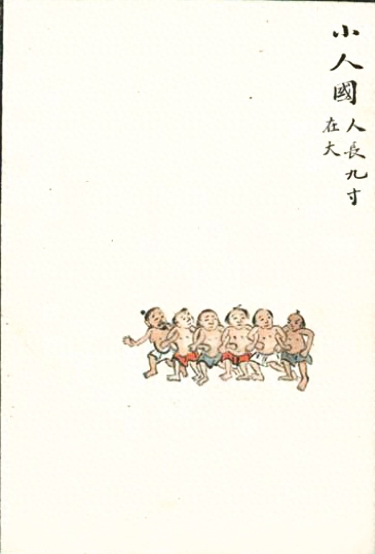 中华文化经典《山海经》第二卷异国奇人，各种奇异人物大合集