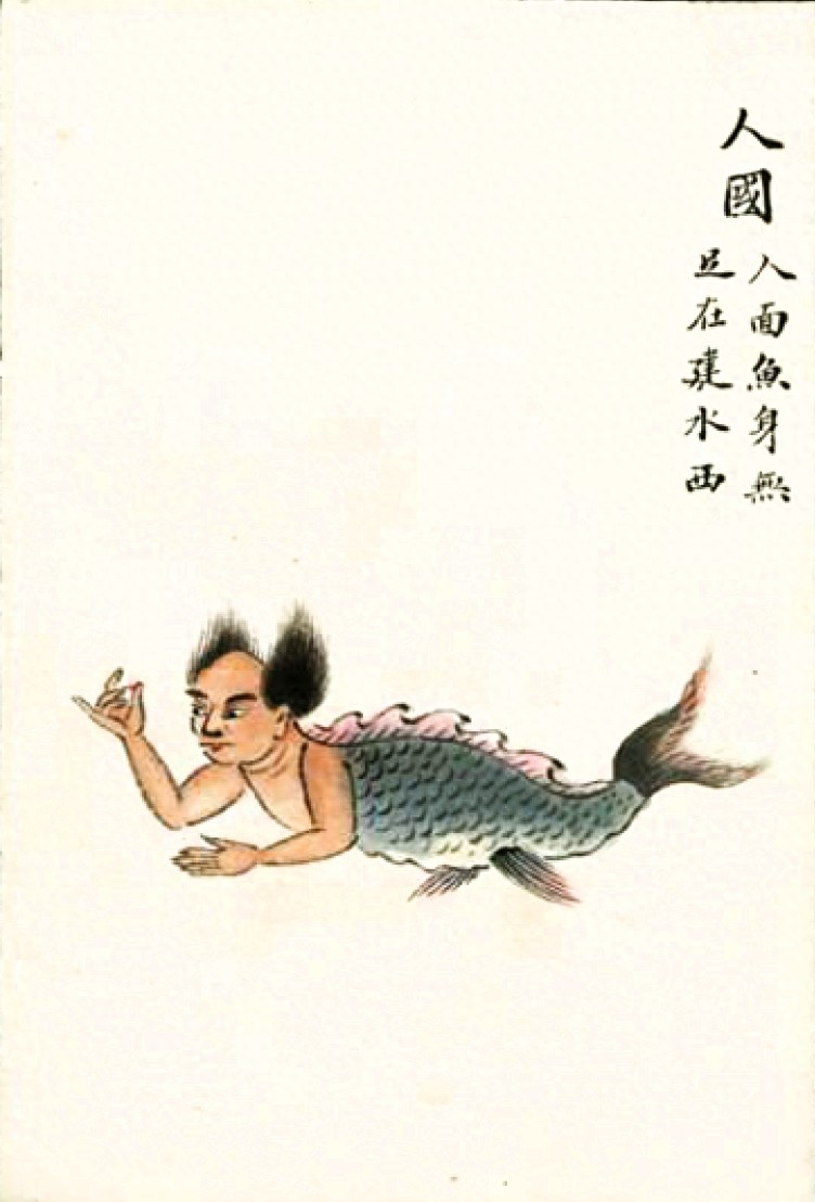 中华文化经典《山海经》第二卷异国奇人，各种奇异人物大合集