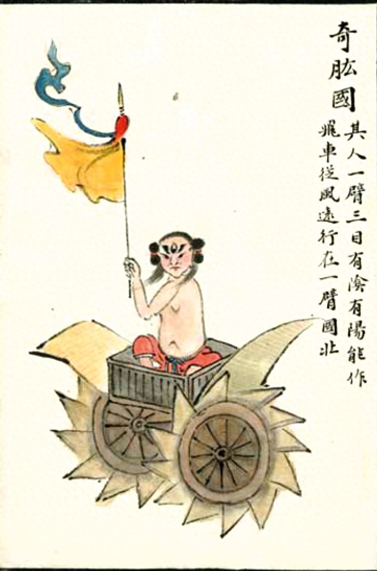 中华文化经典《山海经》第二卷异国奇人，各种奇异人物大合集