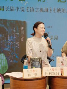 ​我在书展“撞”作家丨辻村深月新书，从一具少女尸骨讲起