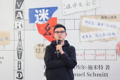 ​徐昂导演，冯远征闫楠主演，北京人艺跨年新戏《迷幻》带领观众一起“解谜”